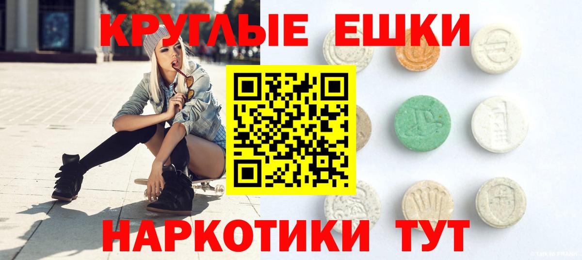 ЭКСТАЗИ  сайты даркнета формула  Вход с VPN  Зеленокумск  ЭКСТАЗИ круглые  Экстази Philipp Plein 