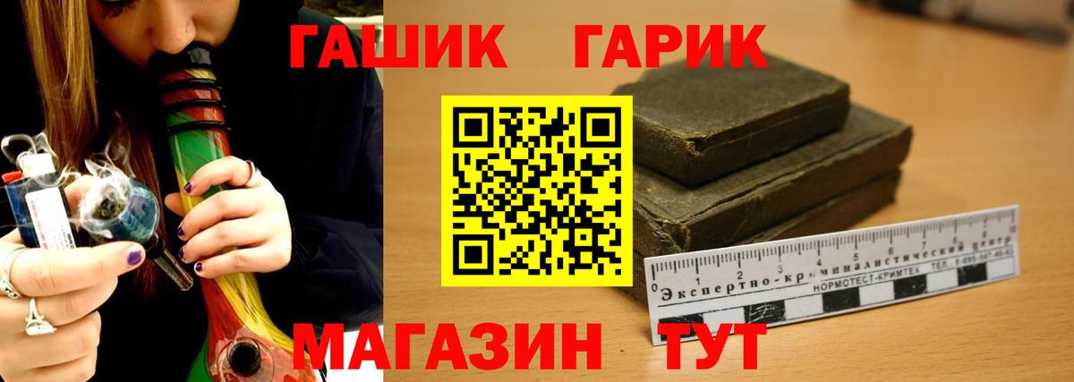 ГАШ Ice-O-Lator Зеленокумск