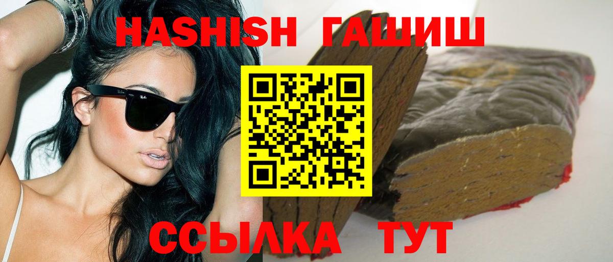 Гашиш Cannabis  Вход с VPN  Зеленокумск  ГАШ Premium 