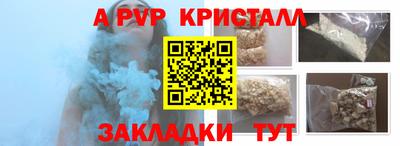 гидра Беслан