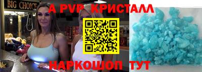 крисы Бийск