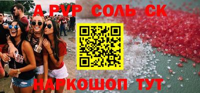 крисы Бийск