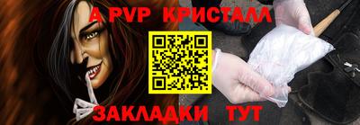 крисы Бийск