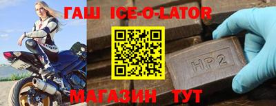 гидра Беслан