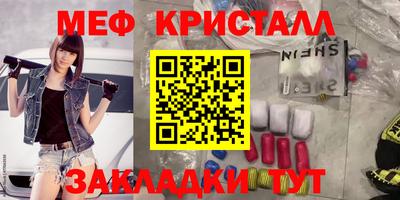 меф Канаш