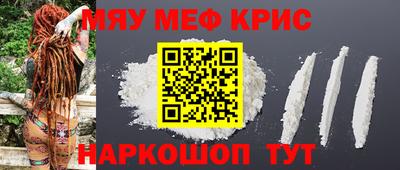 крисы Бийск