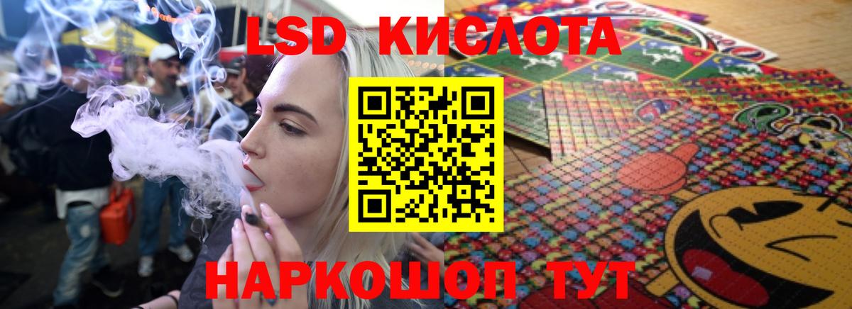 ЛСД экстази ecstasy Зеленокумск