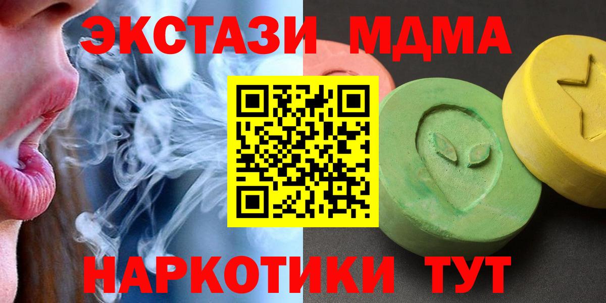 Зеленокумск  MDMA кристаллы  MDMA crystal  Вход с VPN 