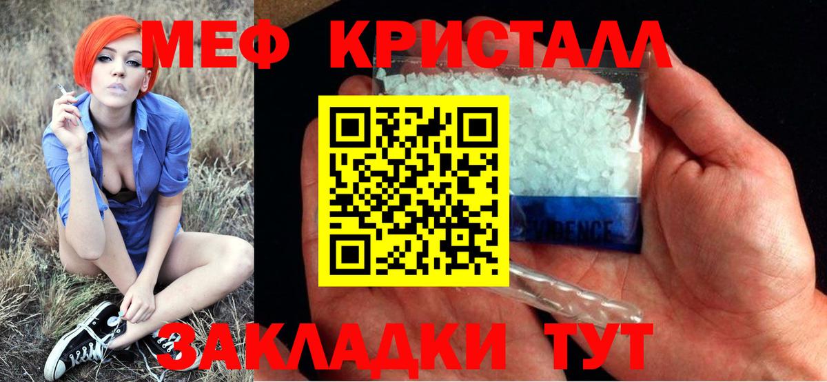 Мефедрон mephedrone  Меф  Вход с VPN  Зеленокумск  Меф VHQ 