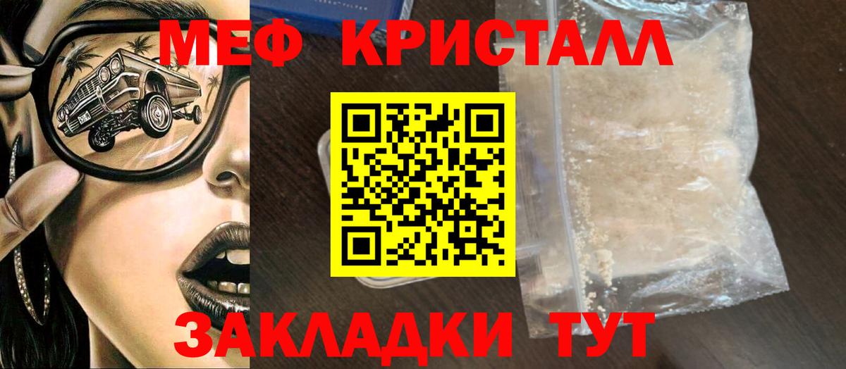 Меф мяу мяу Зеленокумск