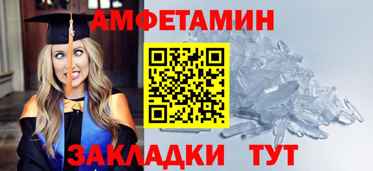 МЕТАМФЕТАМИН винт  Первитин  Зеленокумск  Вход с VPN  МЕТАМФЕТАМИН винт 