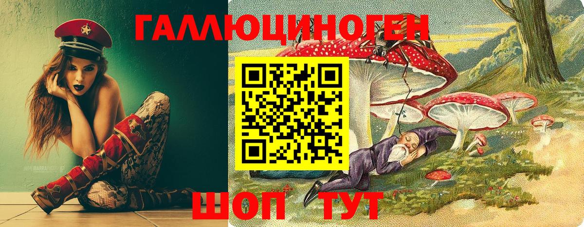 Галлюциногенные грибы ЛСД  Вход с VPN  Псилоцибиновые грибы мицелий  Зеленокумск 